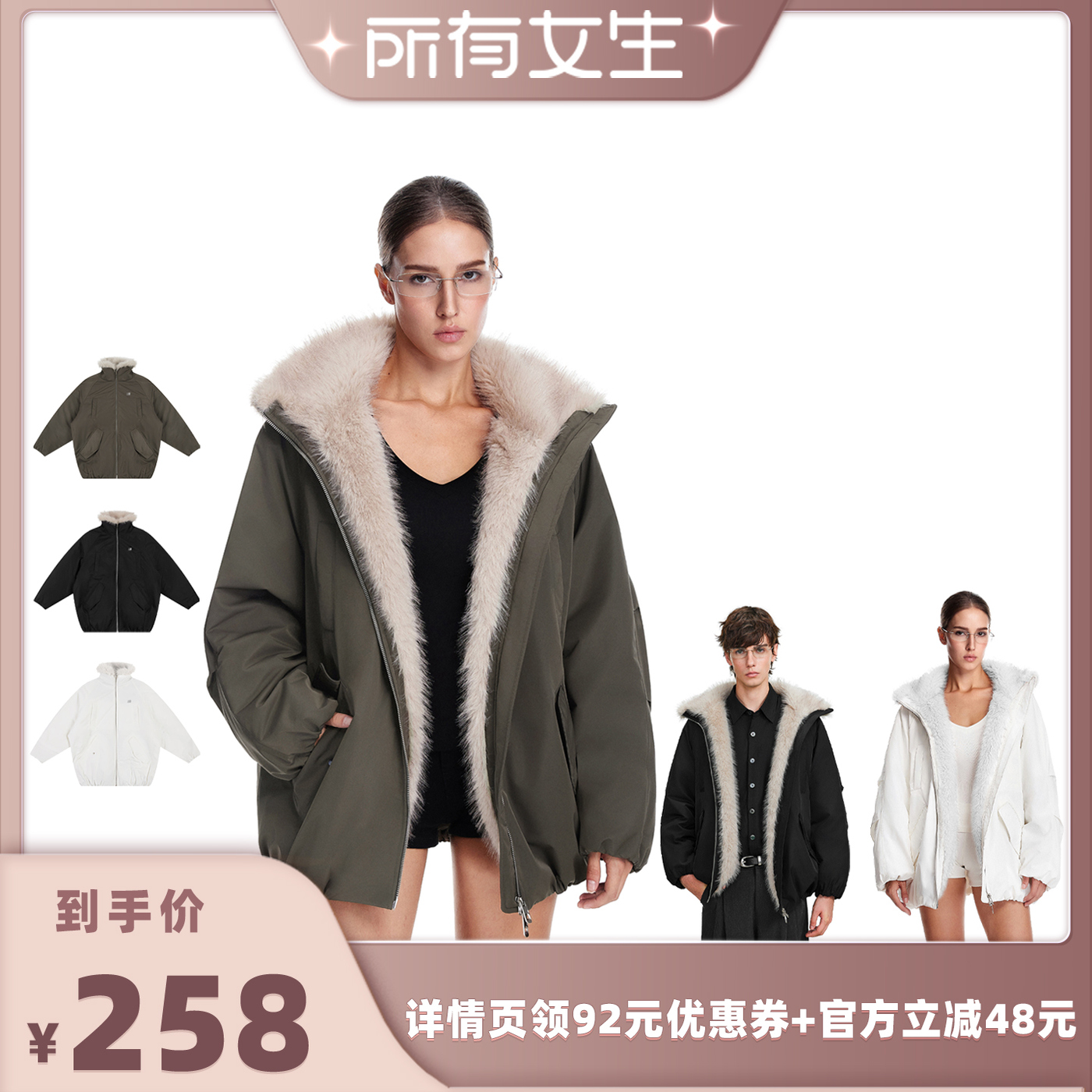 【所有女生直播间】FDR官方店 立领棉衣棉服女款秋冬座山雕派克服