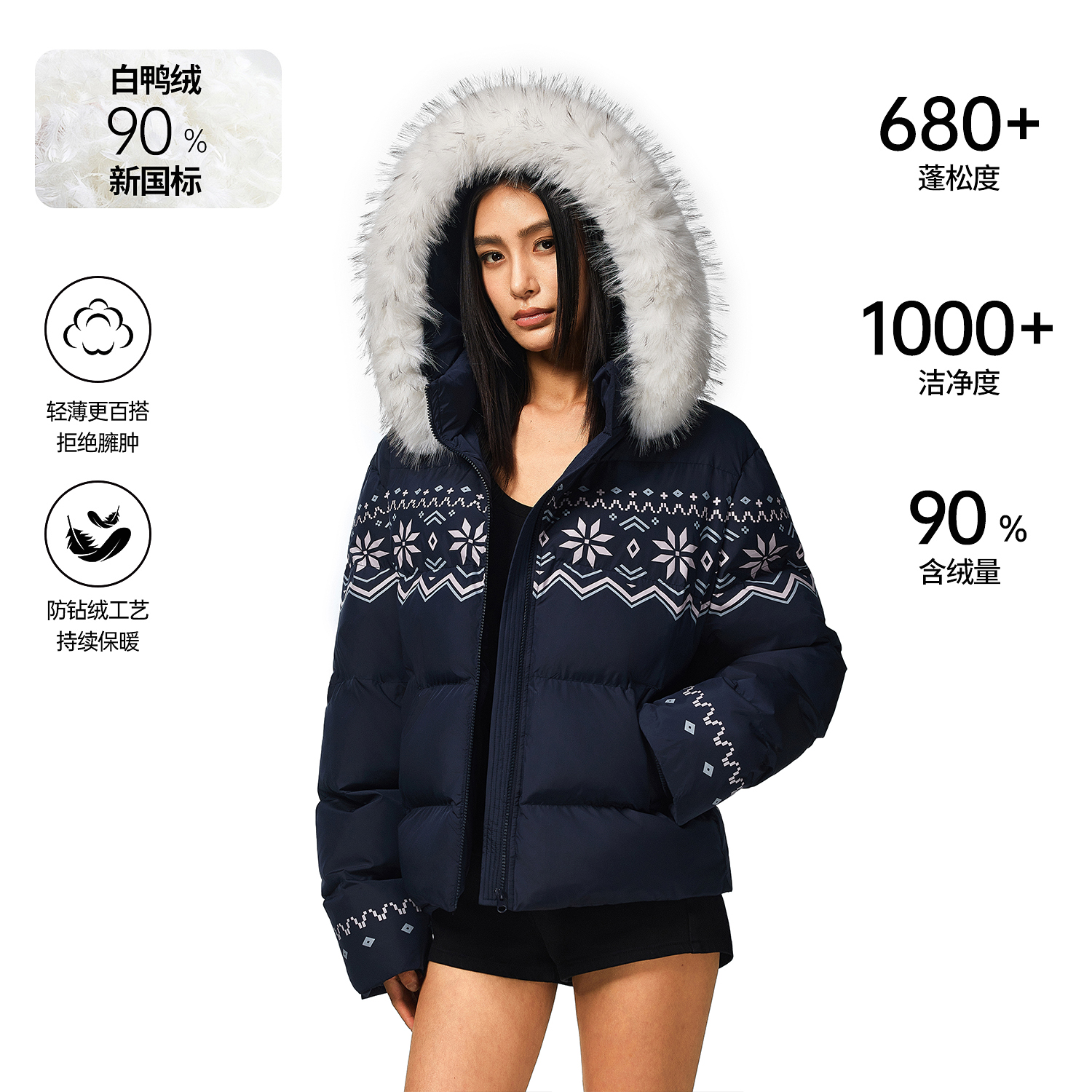 FDR官方店  费尔岛毛领加厚外套情侣短款2025新款羽绒服女款冬季