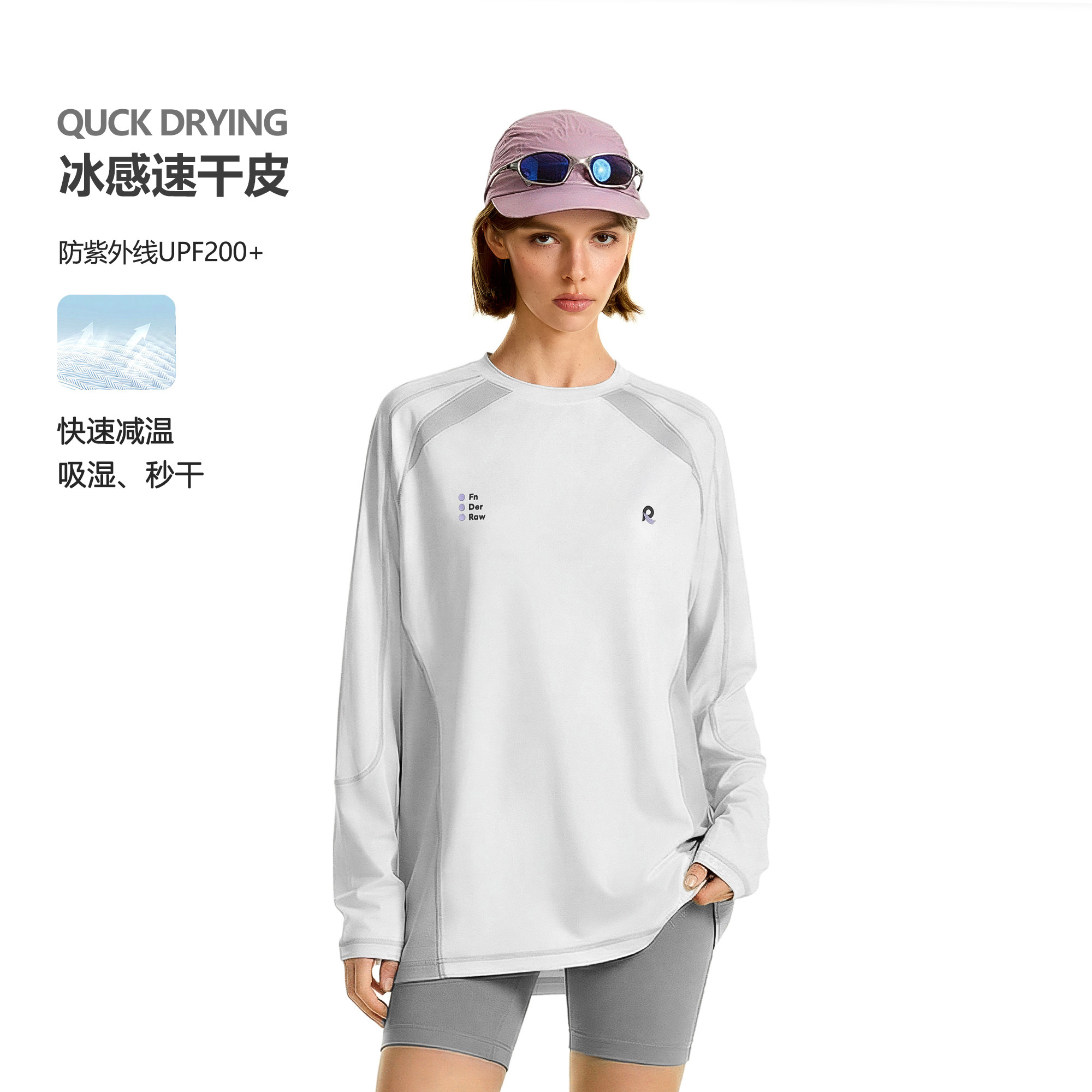 FDR官方店 防晒速干拼接哈苏线运动圆领长袖t恤男女夏季凉感上衣