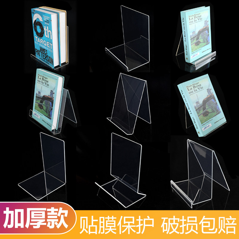 亚克力书立架透明书架创意ins风 桌面书挡书夹书托小支架书靠书档