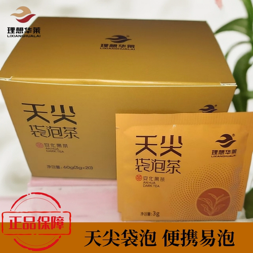 华莱健袋泡天尖即冲即饮快捷饮品