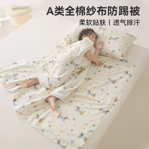 A类全棉防踢被四层纱布纯棉被子