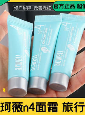 韩国acwell艾珂薇N4面霜小样秋冬补水保湿舒缓女敏感肌50ml替换装