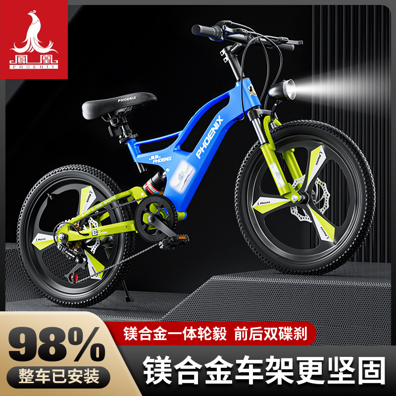 凤凰儿童镁合金减震自行车6-9-12岁男女孩中大童20寸碟刹脚踏单车,玩具/童车/益智/积木/模型,自行车,淘宝优惠券,粉丝福利购,淘宝优惠卷