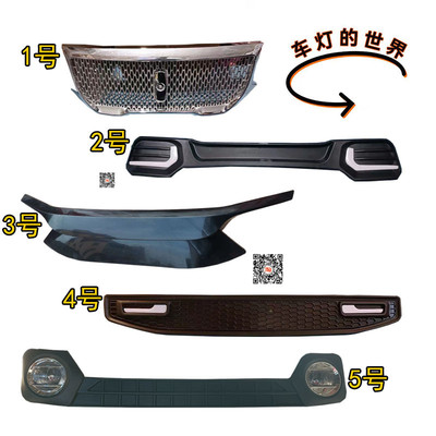 前中网盛昊大江金彭全棚车塑料件