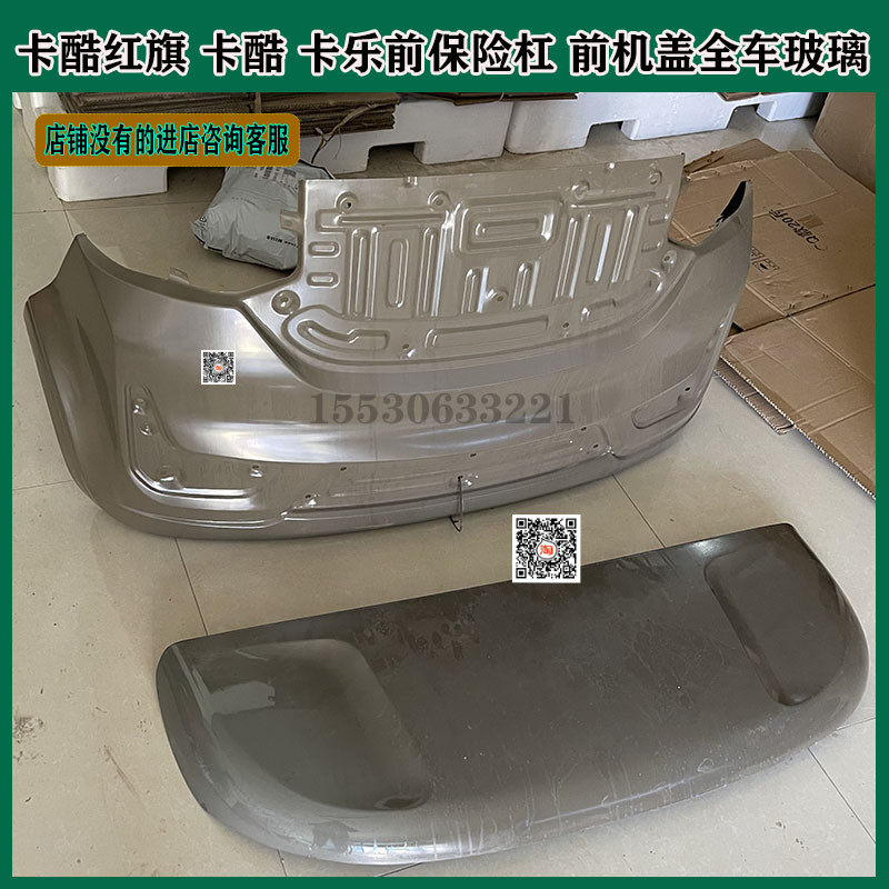 电动四轮车钣金件塑料件通用件