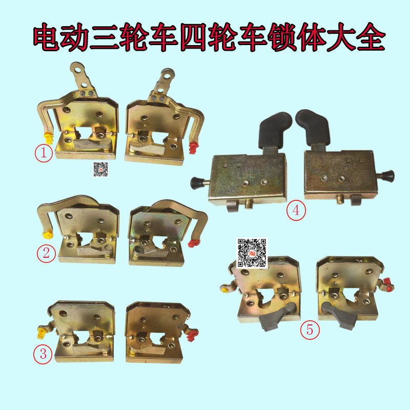 电动三轮车门锁锁体全封篷车锁块老年代步车內锁儿童车板锁包邮