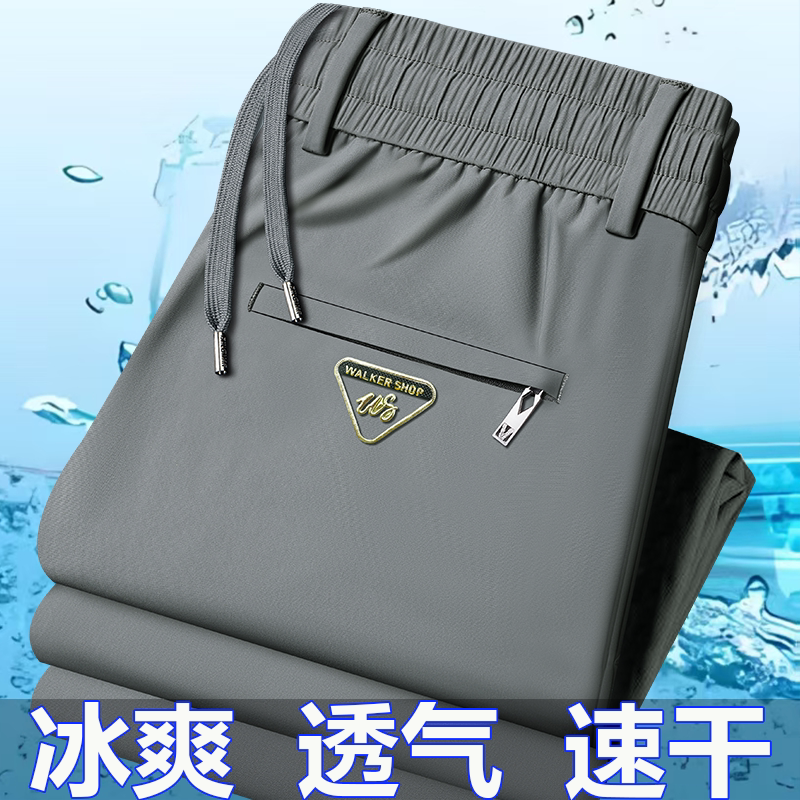 清仓捡漏冰丝速干休闲裤男夏季薄款百搭宽松直筒裤松紧腰垂感长裤