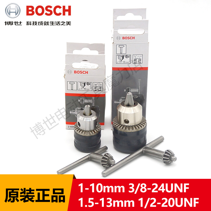 博世原装GBM10RE/13RE手电钻冲击钻夹头钥匙手钻卡头电动工具配件