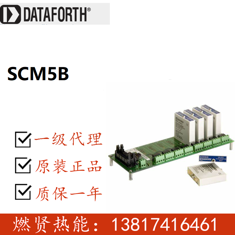 美国Dataforth模块SCM5B32-02