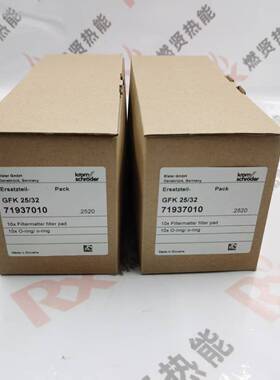 现货20个霍科德Kromschroder滤芯过滤棉GFK25/32订货号71937010