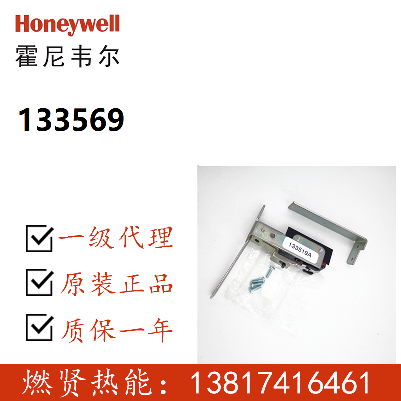 执行器辅助开关133569