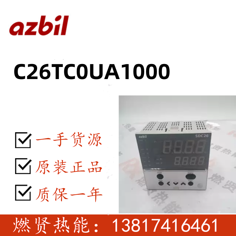 日本Azibil 温控表控制器C26TC0UA1000 现货29个原装全新