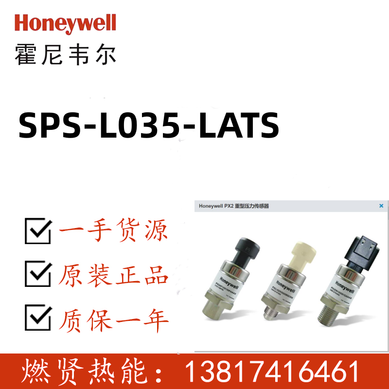压力传感器SPS-L035-LATS