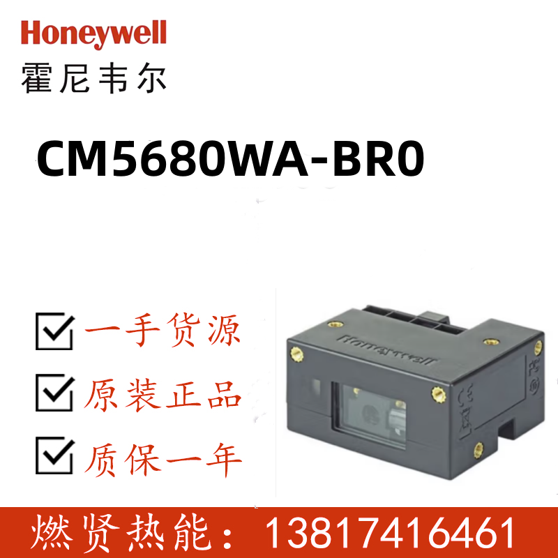 CM5680WA-BR0霍尼韦尔