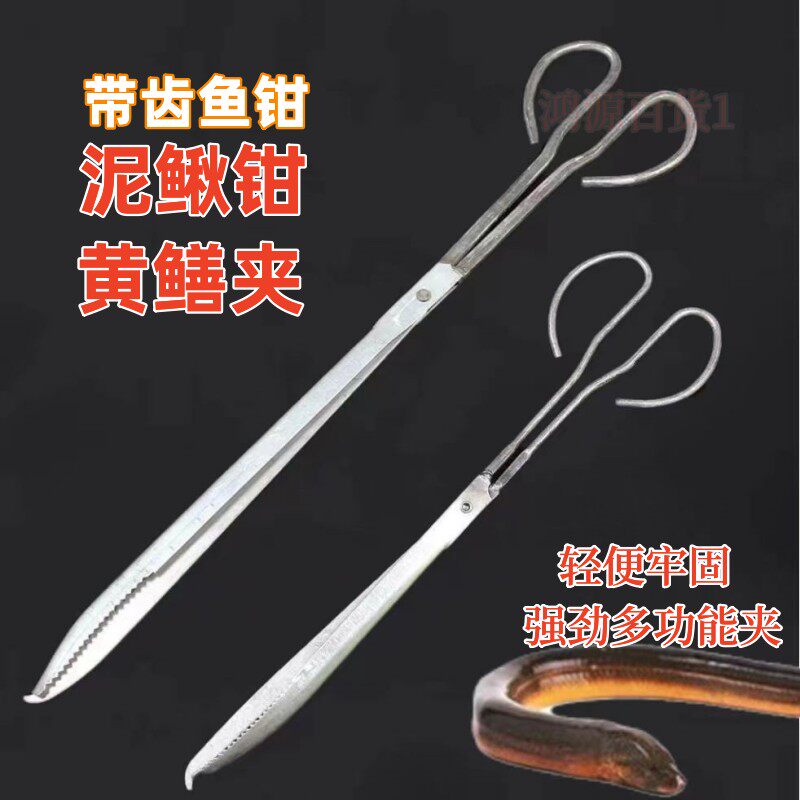防滑防脱黄鳝夹泥鳅钳龙虾螃蟹夹多功能铁夹赶海神器板栗夹垃圾夹