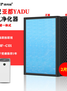 适配亚都空气净化器过滤网KJ350F-C01除甲醛烟味异味高效过滤芯