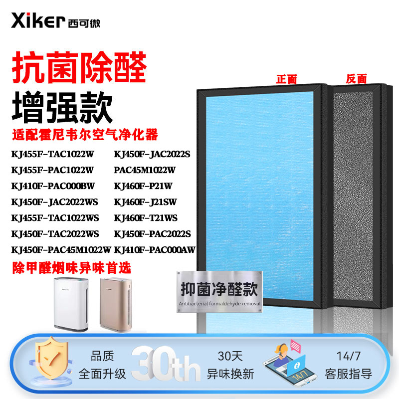 适配霍尼韦尔PAC45M空气净化器过滤网KJ450F/410/455/460高效滤芯