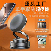 车载手机支架真空吸附磁吸新款 汽车导航专用吸盘支撑折叠车用支架
