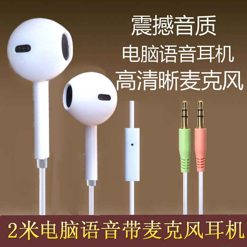 电脑耳麦专用双插头2米入耳式耳游戏电竞头戴耳机
