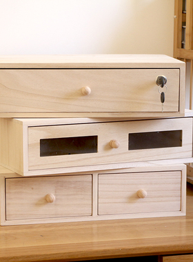 实木带锁桌面办公用品证件文件收纳盒抽屉式电脑增高架储物整理盒