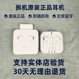 16plus原裝 正品 適用于蘋果13promax耳機(jī)有線iphone11