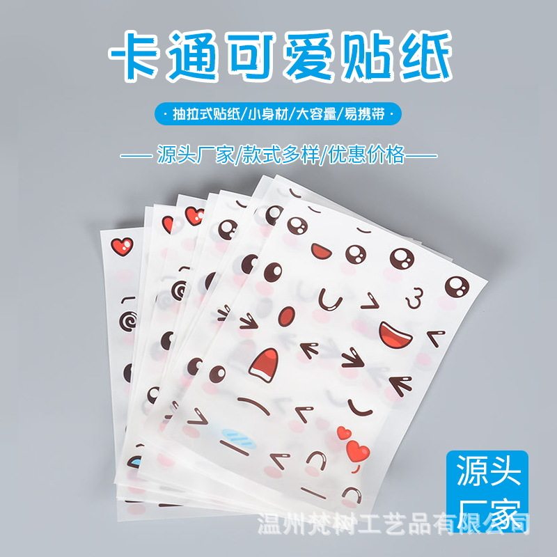 儿童可爱表情不干胶贴纸幼儿园奖励贴 韩国卡通手账贴纸现货