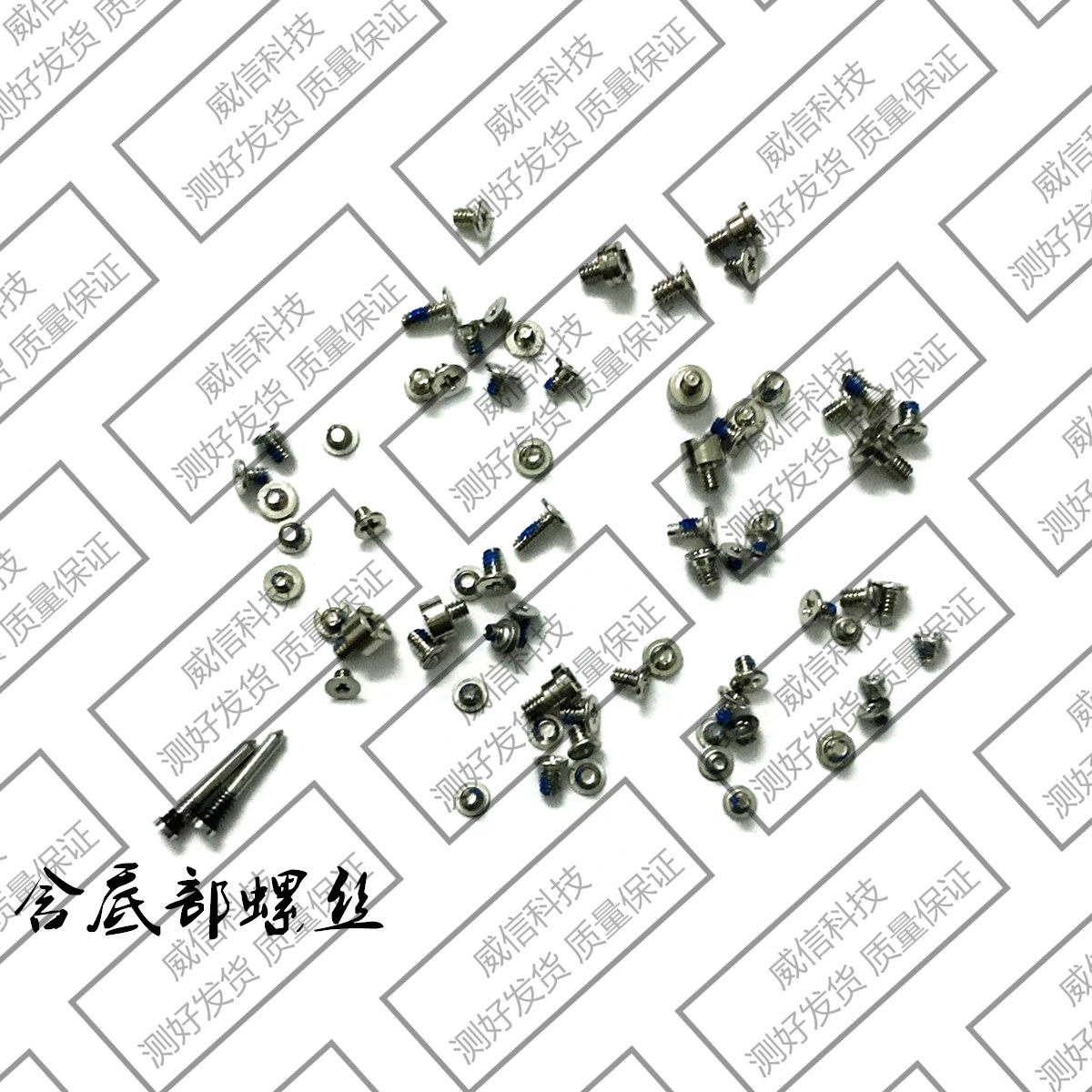 适用苹果11代整机螺丝整套螺丝 iphone11pro/max内部机身主板螺丝