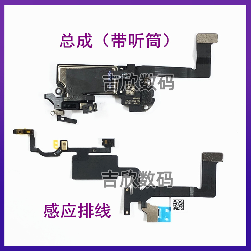 适用苹果12听筒排线总成12Pro光感器感应器12Promax听筒面容排线