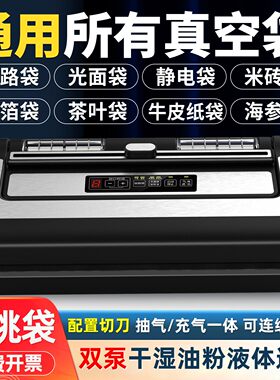 青叶不挑袋真空封口机食品包装机保鲜家用无需专用袋自动商用平面