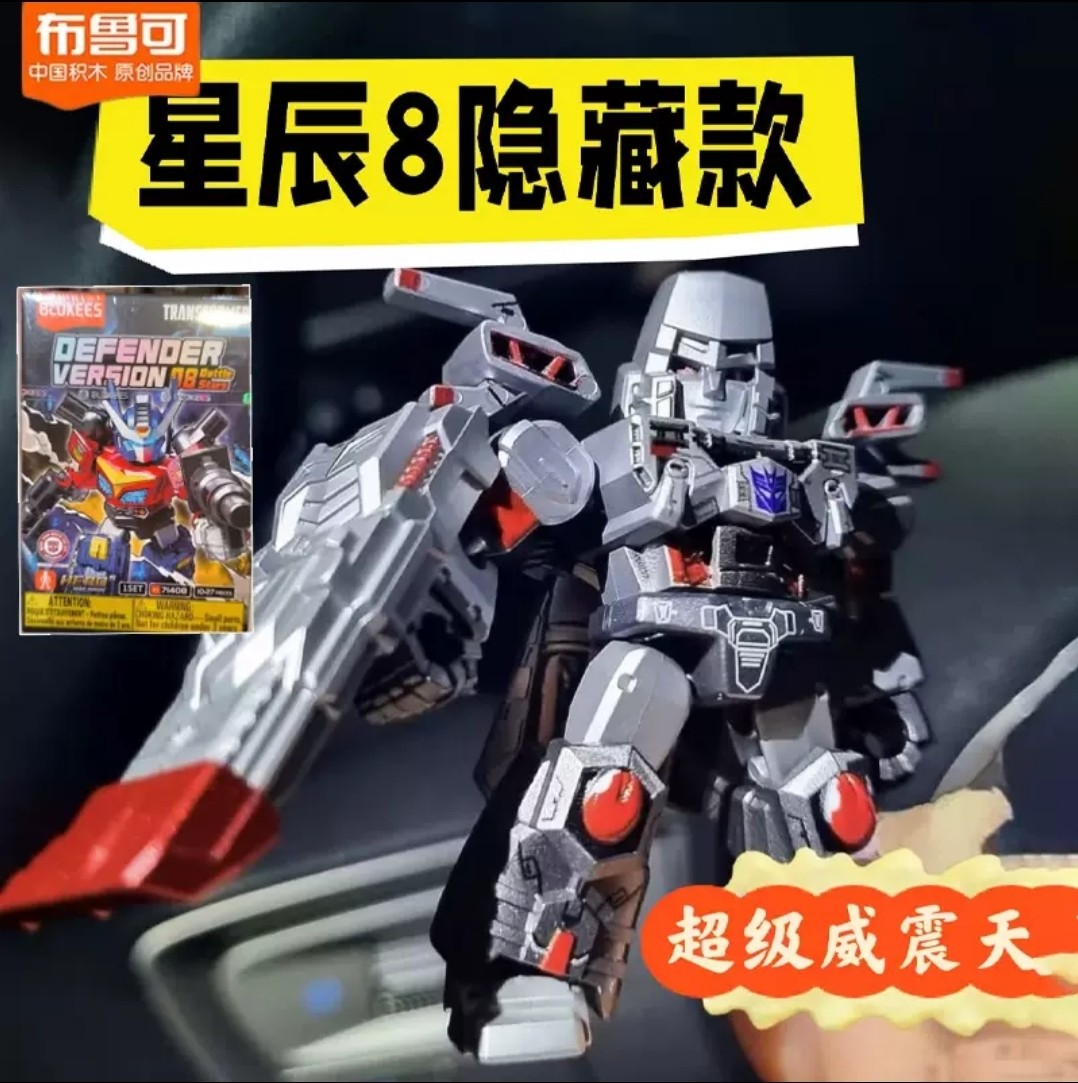 布鲁可星辰版变形金刚第八弹手办图片