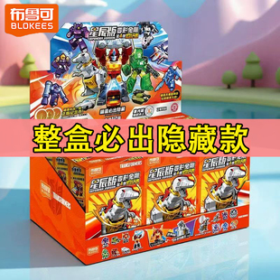 布鲁可变形金刚星辰版第四弹装甲补天士积木人暴龙玩具擎天柱4代5
