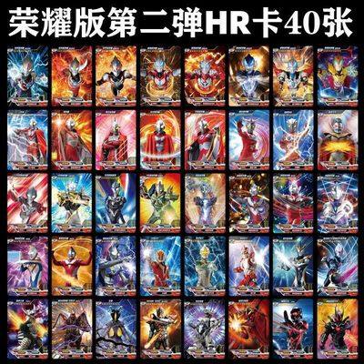 卡游 荣耀版2二弹hr奥特曼3d卡片绝版全套单卖奥王赛迦贝利亚诺亚