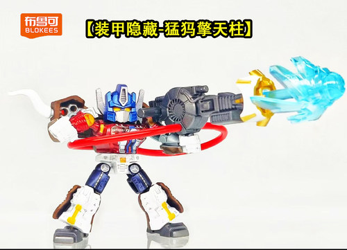 布鲁可变形金刚星辰版第7弹七代积木人装甲隐藏猛犸擎天柱白狮子