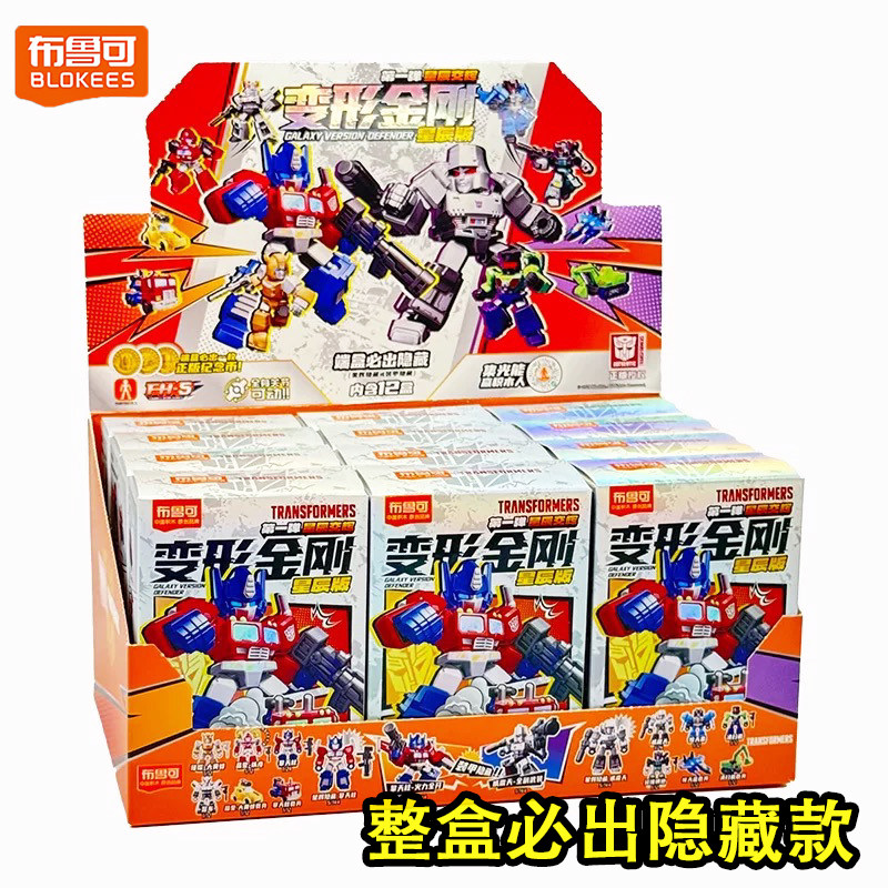 布鲁可变形金刚星辰版第一二三四五六弹积木人玩具盲盒擎天柱6代5