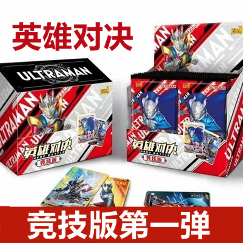 奥特曼英雄对决卡片竞技版第1弹基础版25周年对战地图cr卡lr签名4