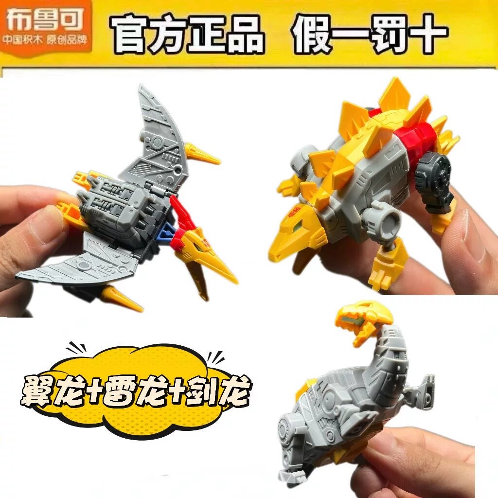 布鲁可变形金刚星辰版扩展包