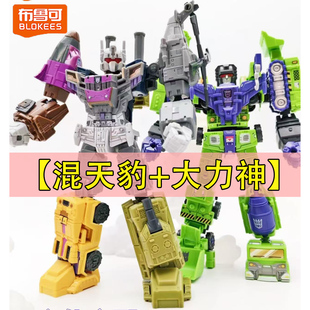 布鲁可变形金刚星辰版大力神合体扩展包混天豹5合体6弹口袋积木人