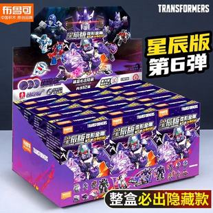 布鲁可变形金刚星辰版第六弹整盒威震天积木人玩具盲盒擎天柱6代5