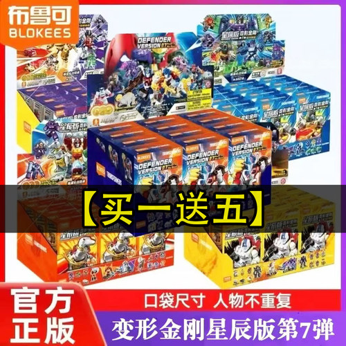 布鲁可星辰版混天豹盲盒手办