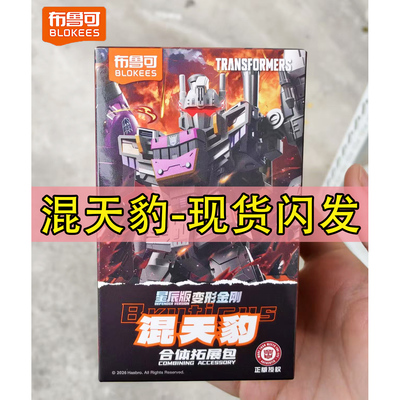 布鲁可变形金刚星辰版大力神合体扩展包混天豹5合体6弹积木人载具