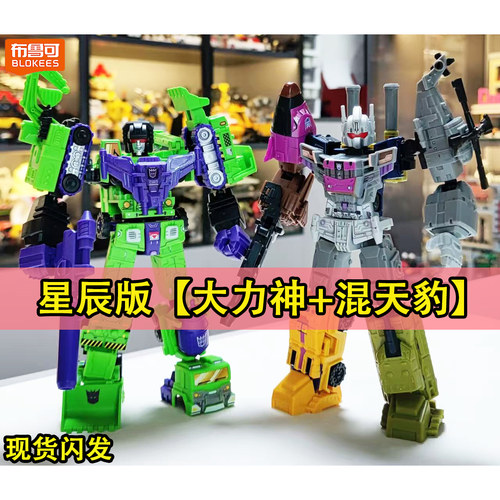 布鲁可变形金刚星辰版3弹积木人大力神合体扩展包混天豹5合体载具