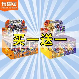 第一弹盲盒积木人合体大力神手办可拼装 正版 布鲁可变形金刚星辰版