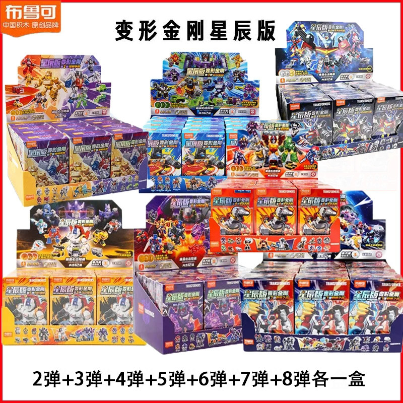 正版布鲁可变形金刚星辰版第一弹盲盒积木人合体大力神手办可拼装图片