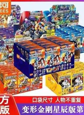 布鲁克变形金刚星辰版第七弹盲盒积木人合体7代擎天柱可拼装玩具
