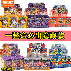 布鲁可变形金刚星辰版第一二三四五六七弹积木人口袋玩具擎天柱1