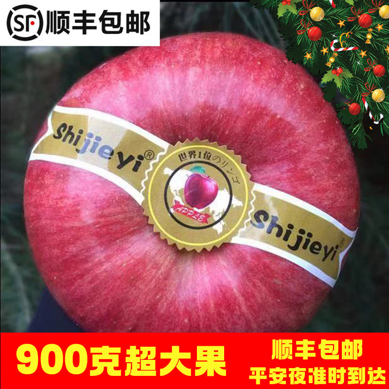 世界一号平安果大苹果巨型苹果