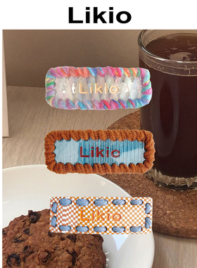 Likio 原创设计童年蜡笔毛线彩色边夹 甜酷质感一字发夹弹簧鸭嘴