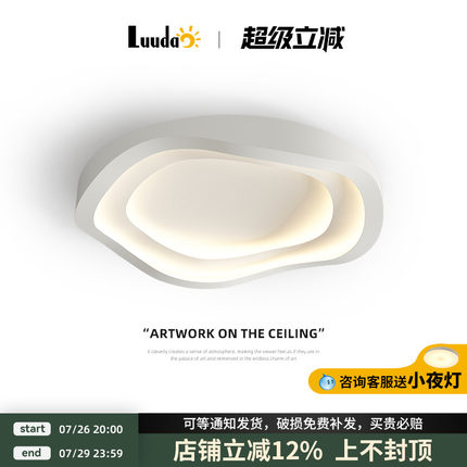 卧室吸顶灯简约现代led圆形书房间灯创意个性餐厅睡房温馨主卧灯