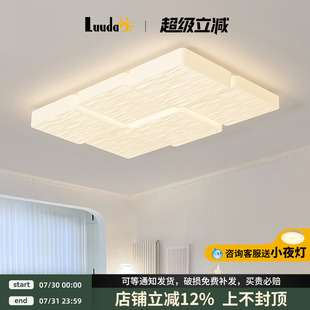 奶油风方块主灯现代简约大气全光谱中山灯具 客厅吸顶灯2025年新款